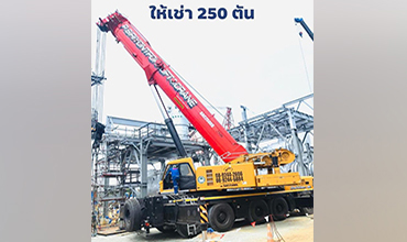 ผลงานประกอบท่อก๊าชของเครน250ตัน